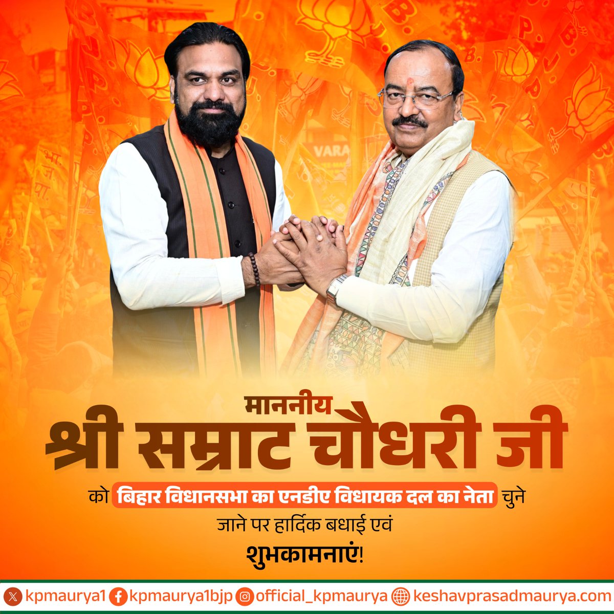 Keshav Prasad Maurya tweet media