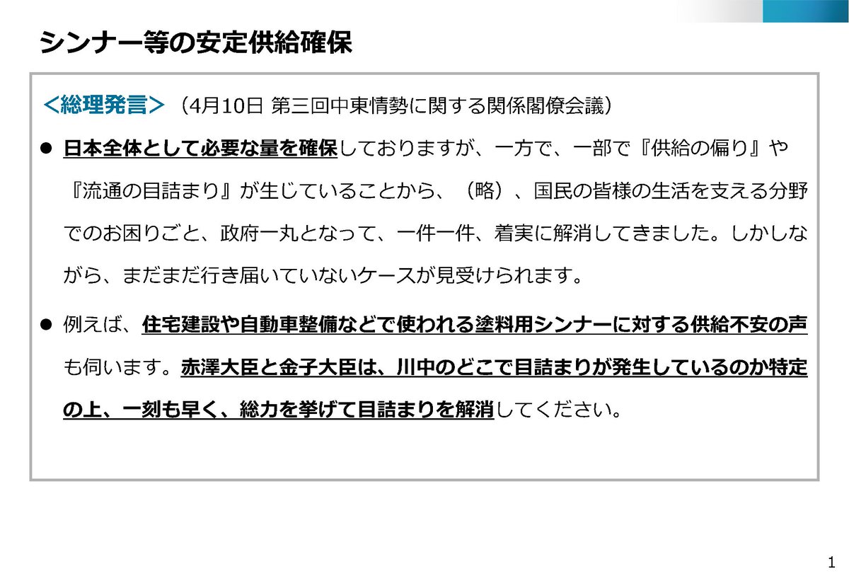 経済産業省 tweet media