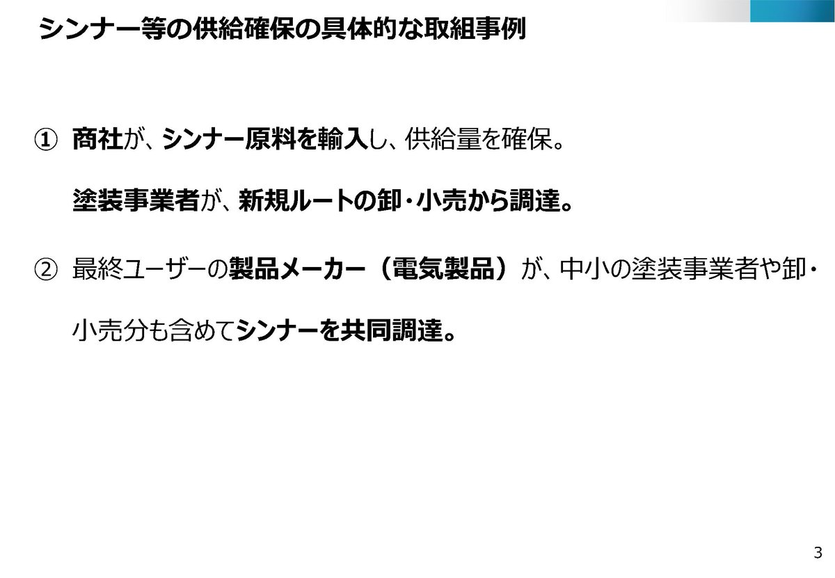 経済産業省 tweet media