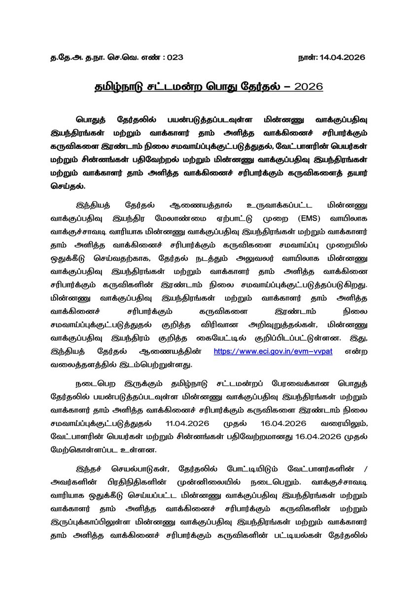 DEO KARUR tweet media