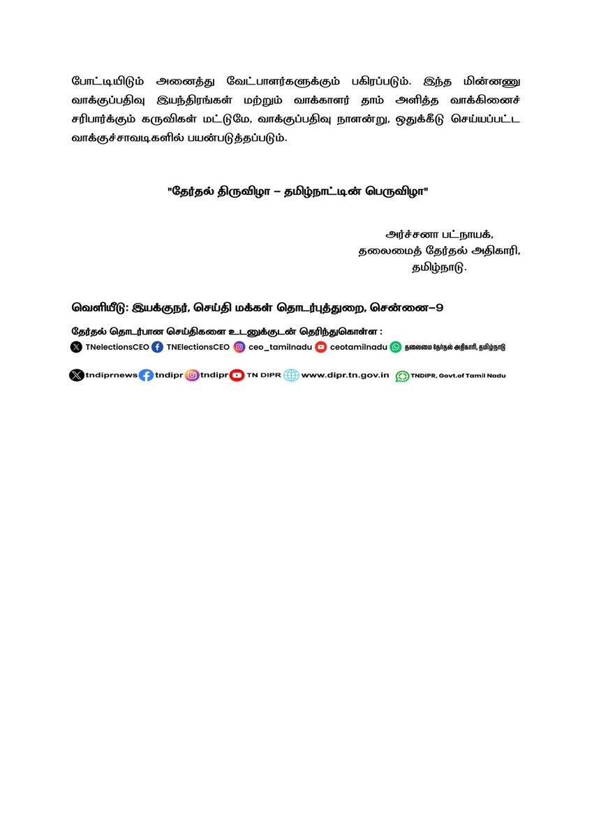 DEO KARUR tweet media