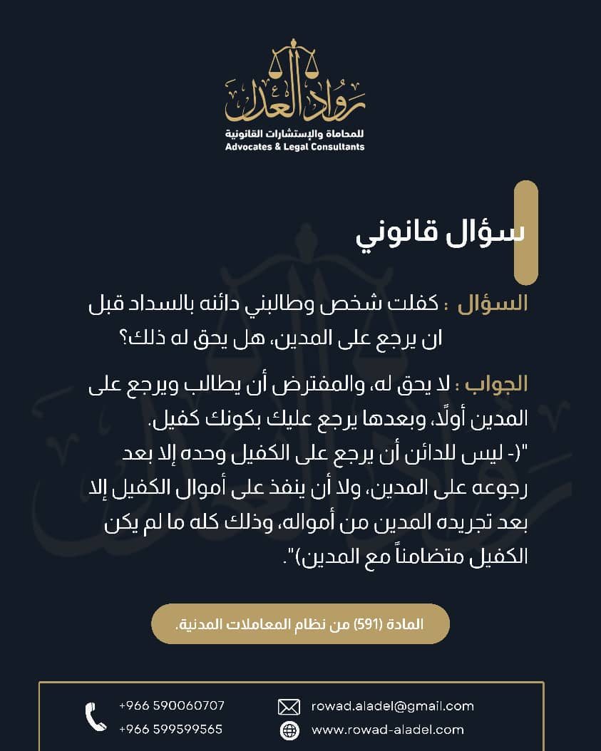نظام المعاملات المدنية 
#محامي #محاماة