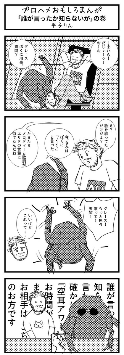 平子りん☂️👓 tweet media