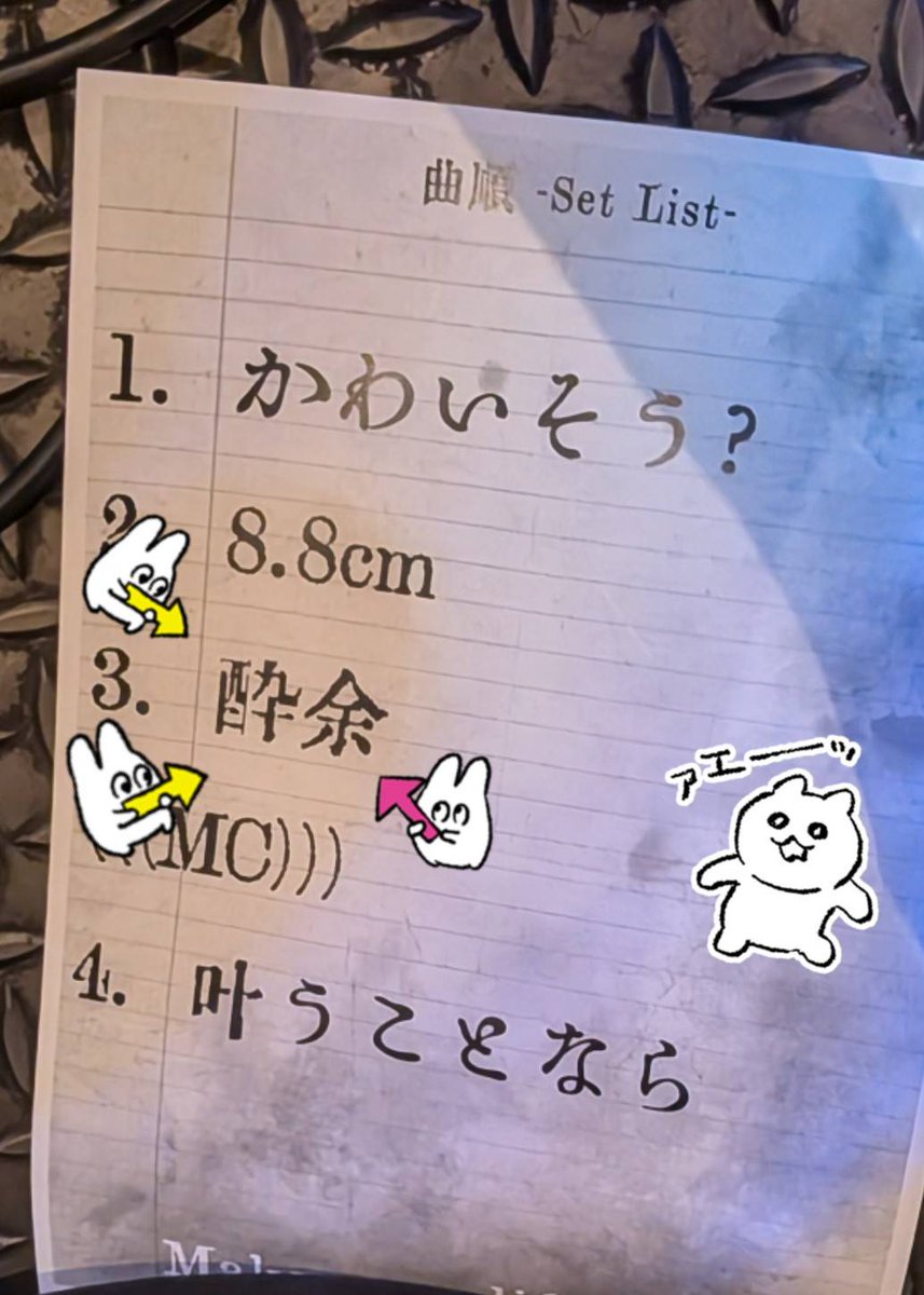ウォワー！！！！！！！！！！
沈む鉛の新曲かっこよすぎだろ
ウォワー
めっちゃ好き 𝑳‌𝑶‌𝑽‌𝑬  ドラムめっちゃかっこよくなかっただろうか  ベース良すぎではなかっただろうか…また聴きたい