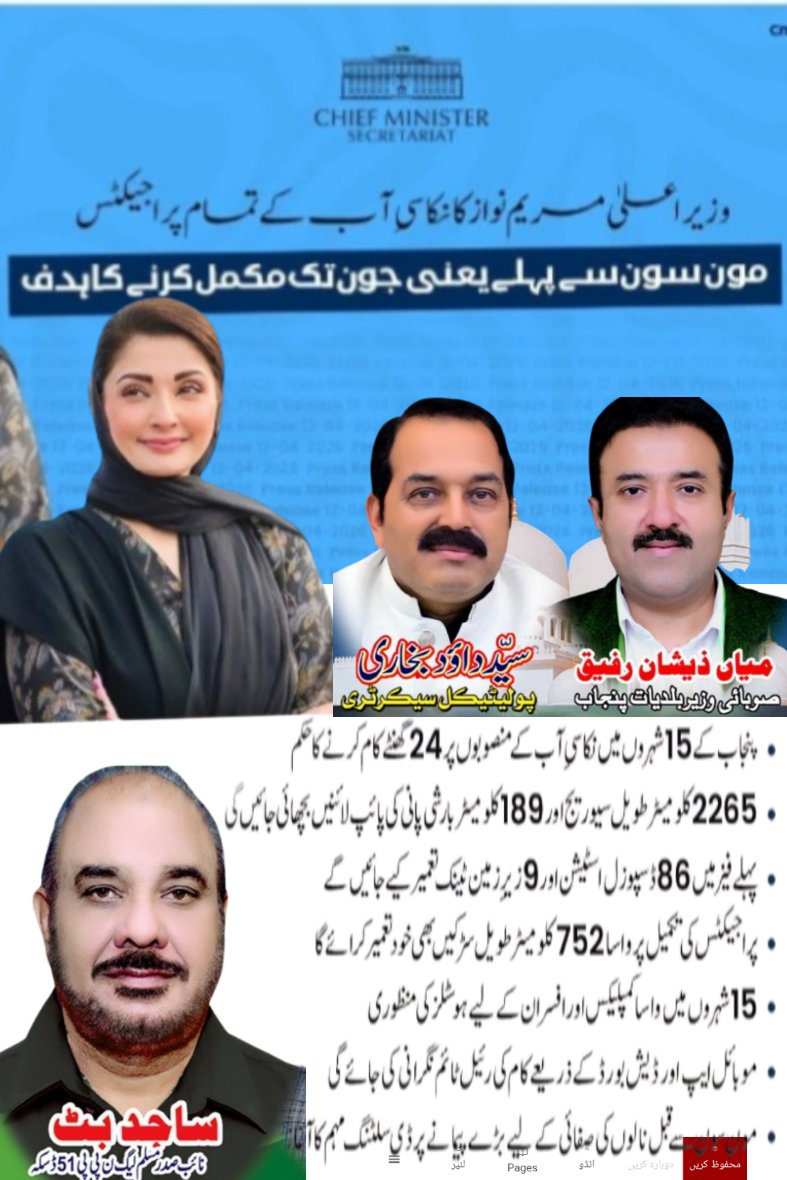 Sajjad Butt (@butt_sajja79273) on Twitter photo 