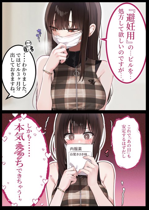 ちゃんとしたいの。 