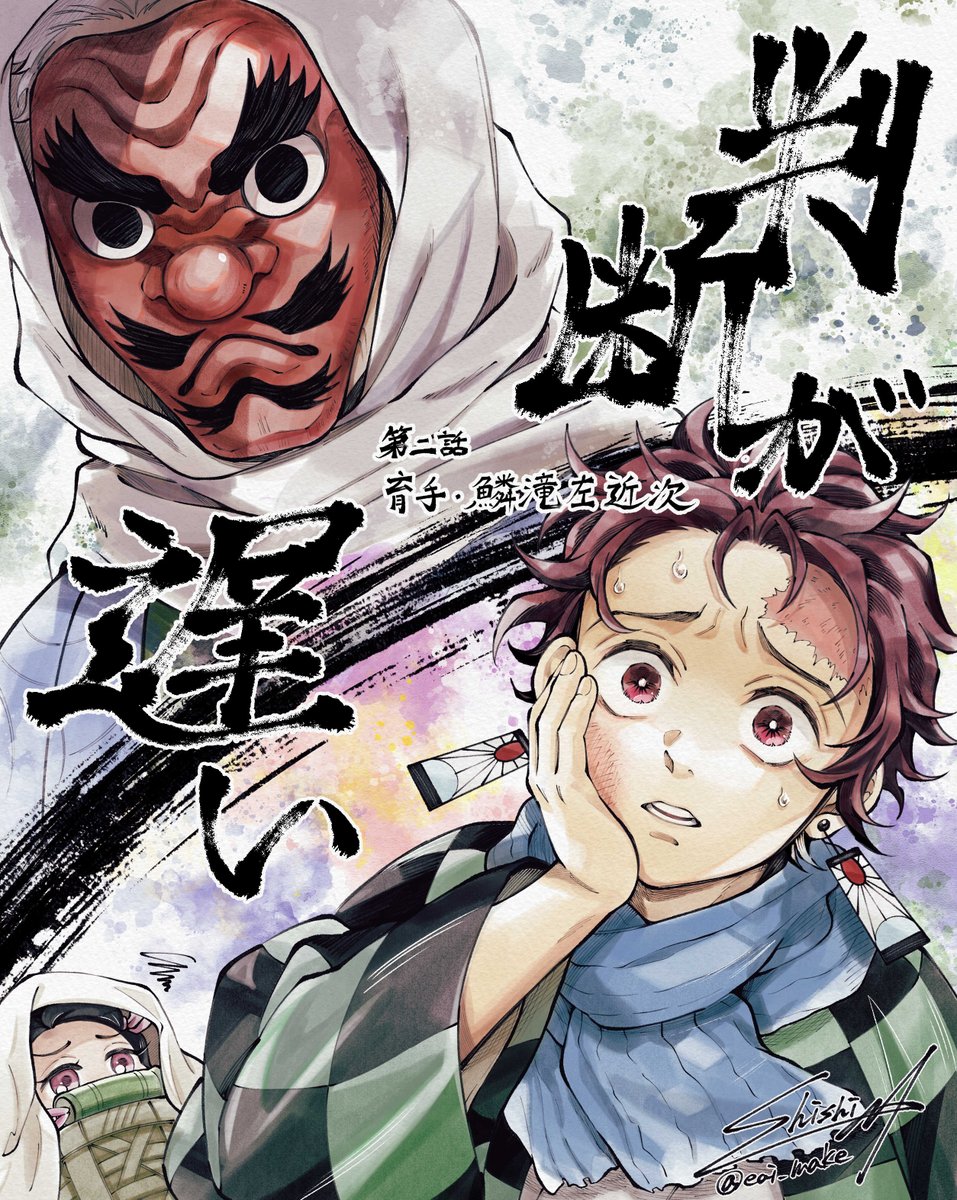 2話〜！👺日曜の朝はリアタイ厳しいけど毎週１話ずつ見ていくのゆっくり噛み締められて良き…懐かしくて母の気持ち…そして何度見てもキサツの剣士になりたいとは🎴くん言ってないんですよね🌊さん…