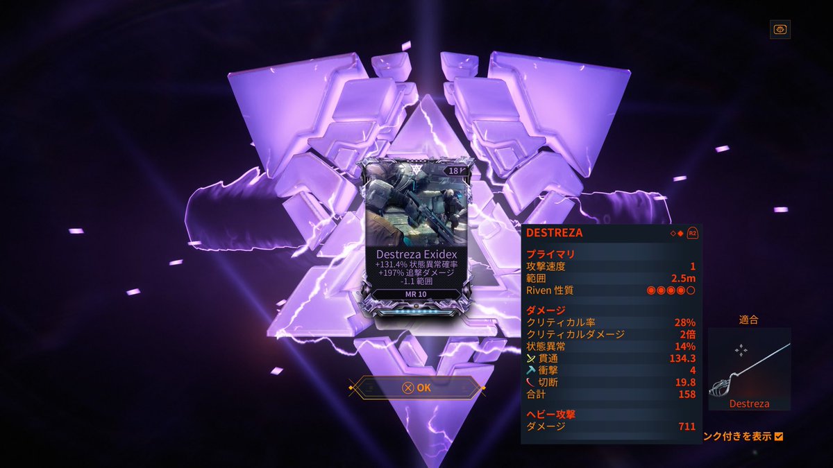 Sakamotiidayo's tweet photo. ドキがムネムネ
#Warframe https://t.co/CO4xm5nqWM