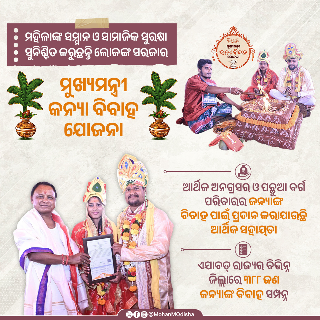 Mohan Charan Majhi tweet media