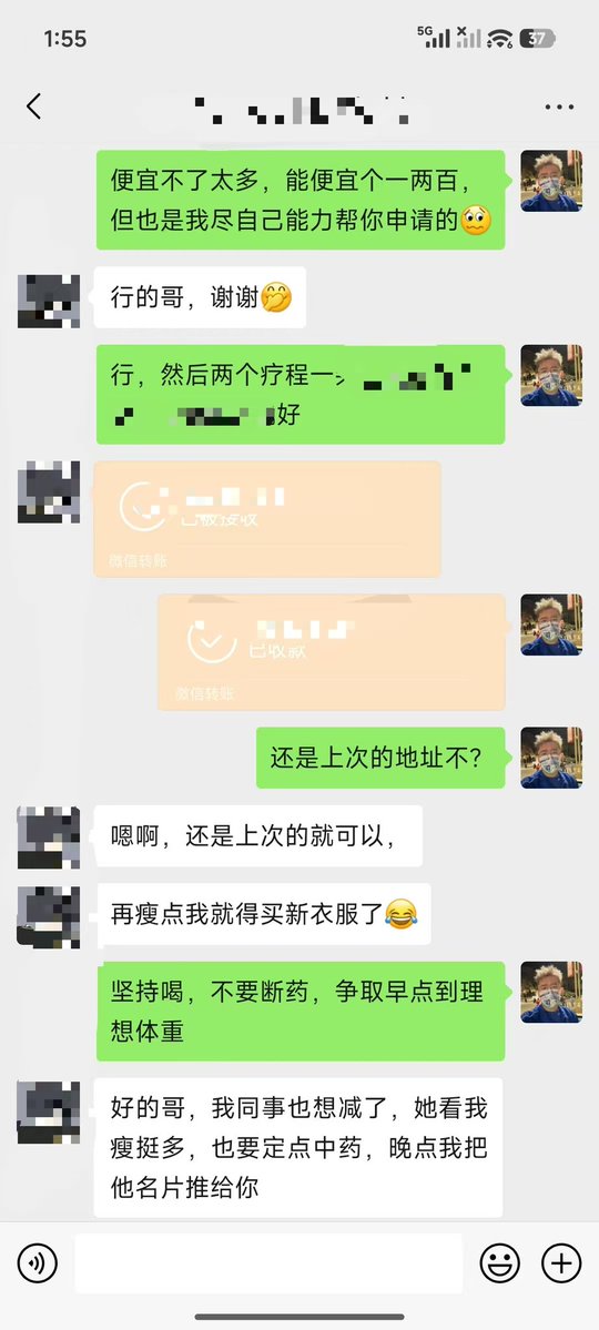 纯中药健康减肥补肾(万粉互推私) tweet media