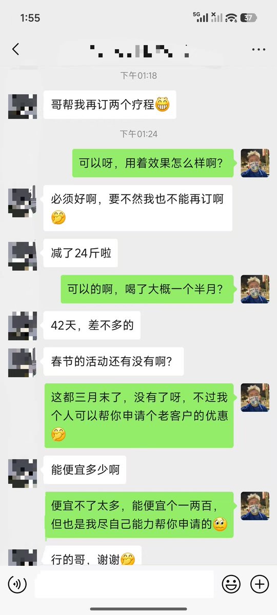 纯中药健康减肥补肾(万粉互推私) tweet media