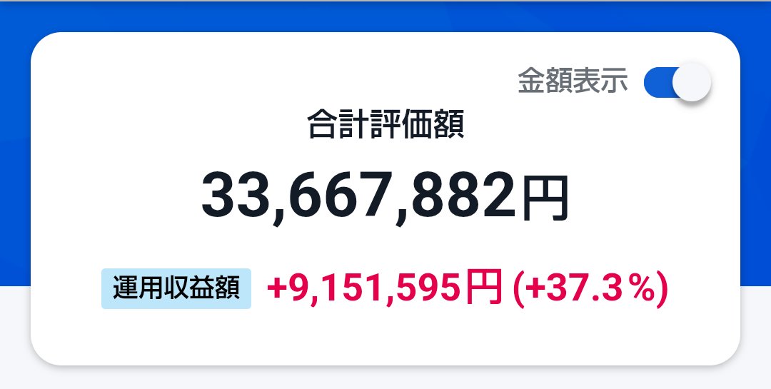 握力ゴリラ浅田@米国投資🇺🇸 tweet media