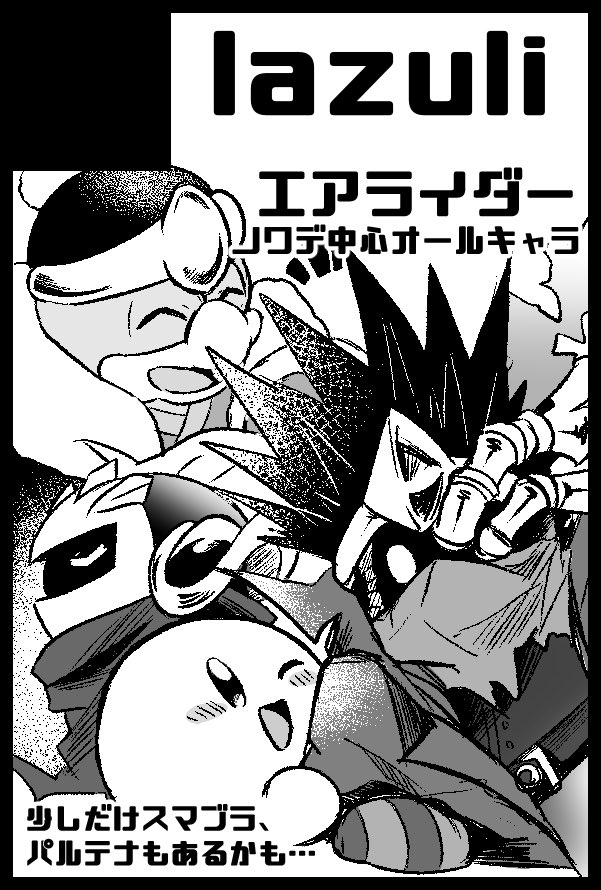rune@5/31 ｲﾝﾃく24a (@Ruupokesmash54) / Posts / X