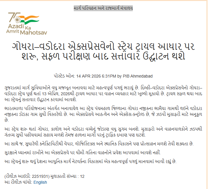 DDNewsGujarati's tweet image. 🔸ગોધરા–વડોદરા એક્સપ્રેસવેનો સ્ટ્રેચ ટ્રાયલ આધાર પર શરૂ, સફળ પરીક્ષણ બાદ સત્તાવાર ઉદ્ઘાટન થશે

#Godhra #Vadodara #Expressway #GujaratDevelopment #Infrastructure #RoadConnectivity