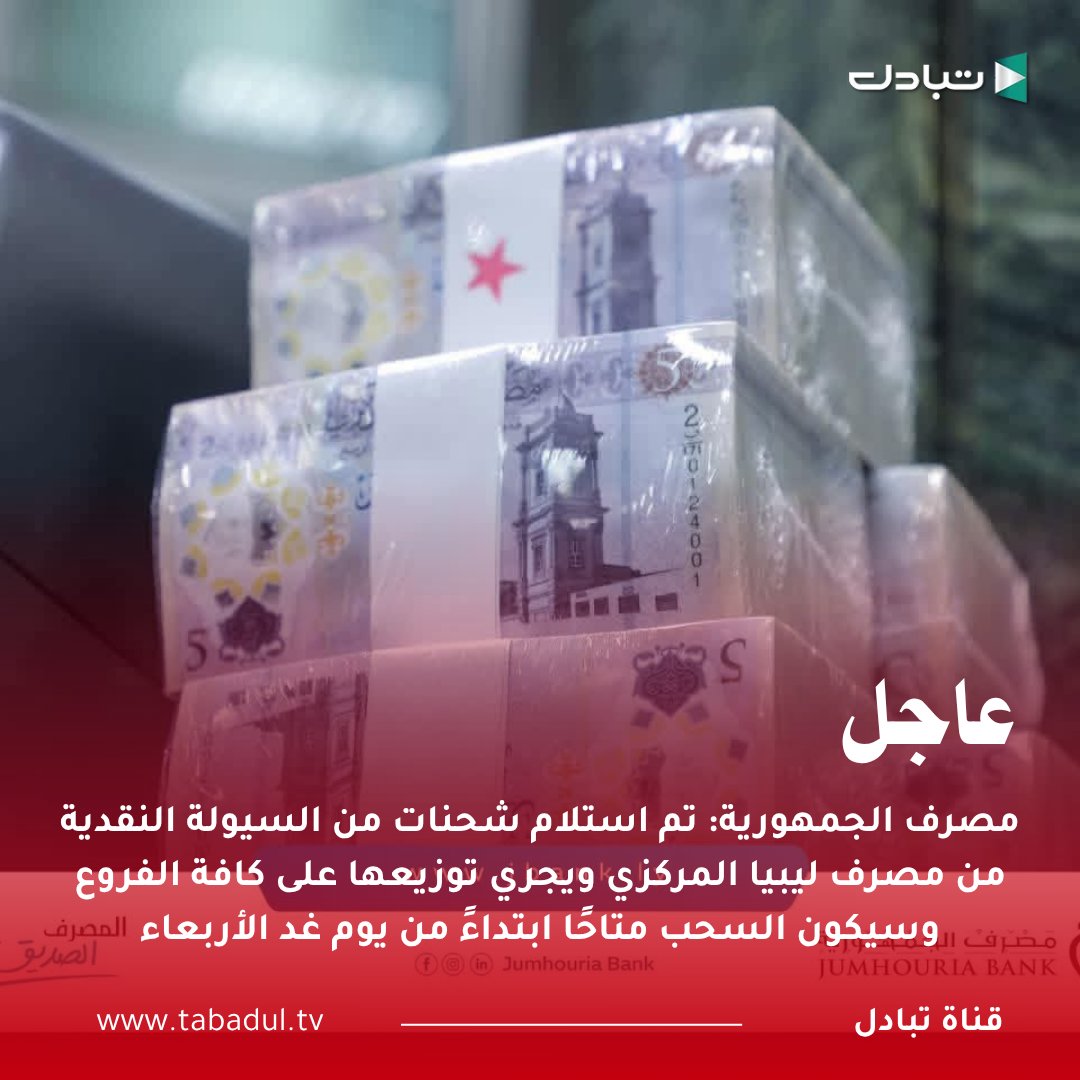 tabadul - تبادل tweet media