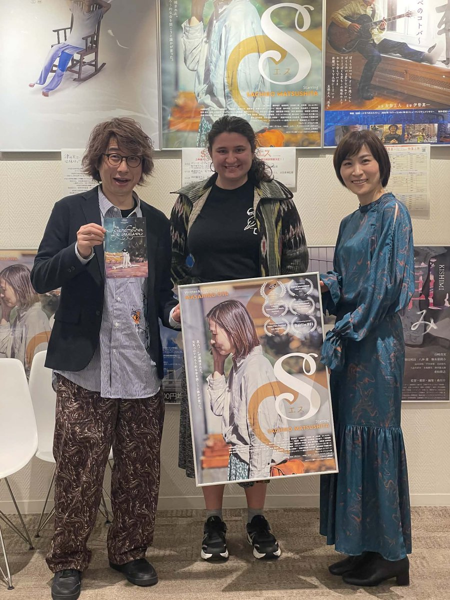 松下倖子『エス』4/4〜4/10 新宿K’s cinema tweet media