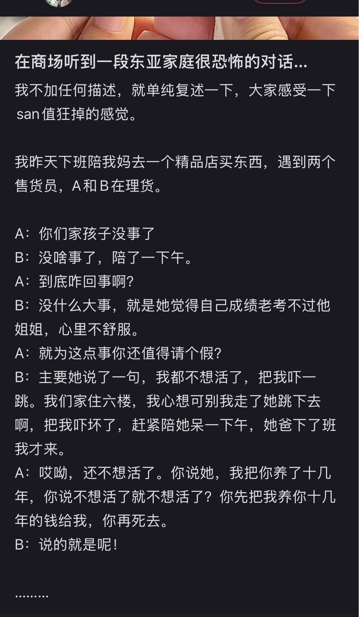 前两天四岁鸡娃那位，再联想到今天看到的这个