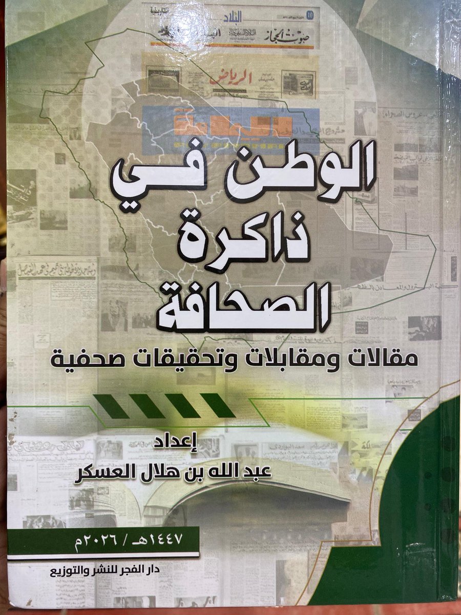 نـاصـر الـحميـدي tweet media