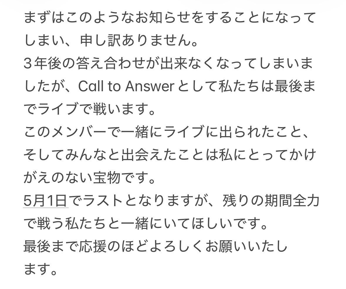 袖屋 悠唯【Call to Answer】 tweet media
