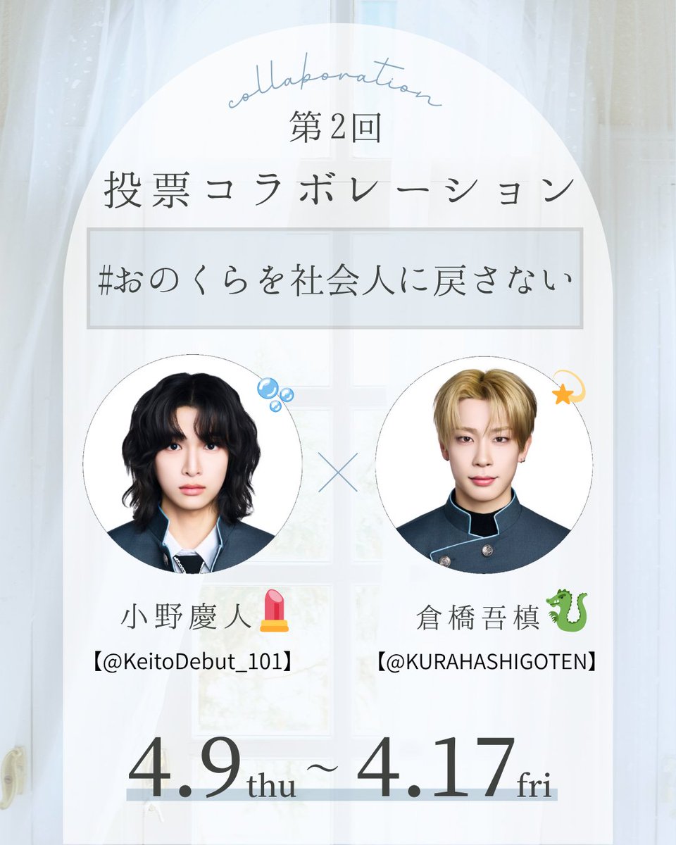 小野慶人FD【KEITZ💄🫧】 tweet media