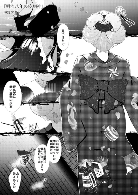 【例大祭23告知】
真坂野まさかさん主催の女苑ちゃん衣装違い合同『Select  女苑's  Style』に8ページ漫画で参加させて頂きました!
女苑ちゃんと先代巫女のお話です〜
ぬ47bにて頒布されるようです〜!! 