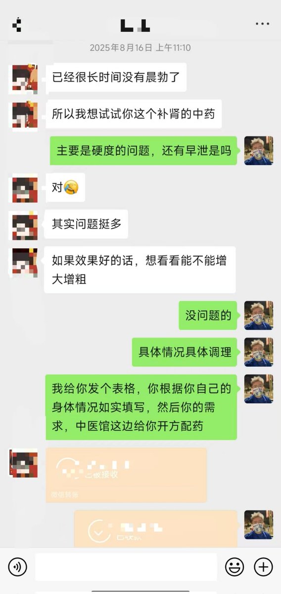 纯中药补肾延时增大(纯手工互推) tweet media