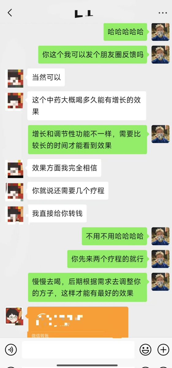 纯中药补肾延时增大(纯手工互推) tweet media