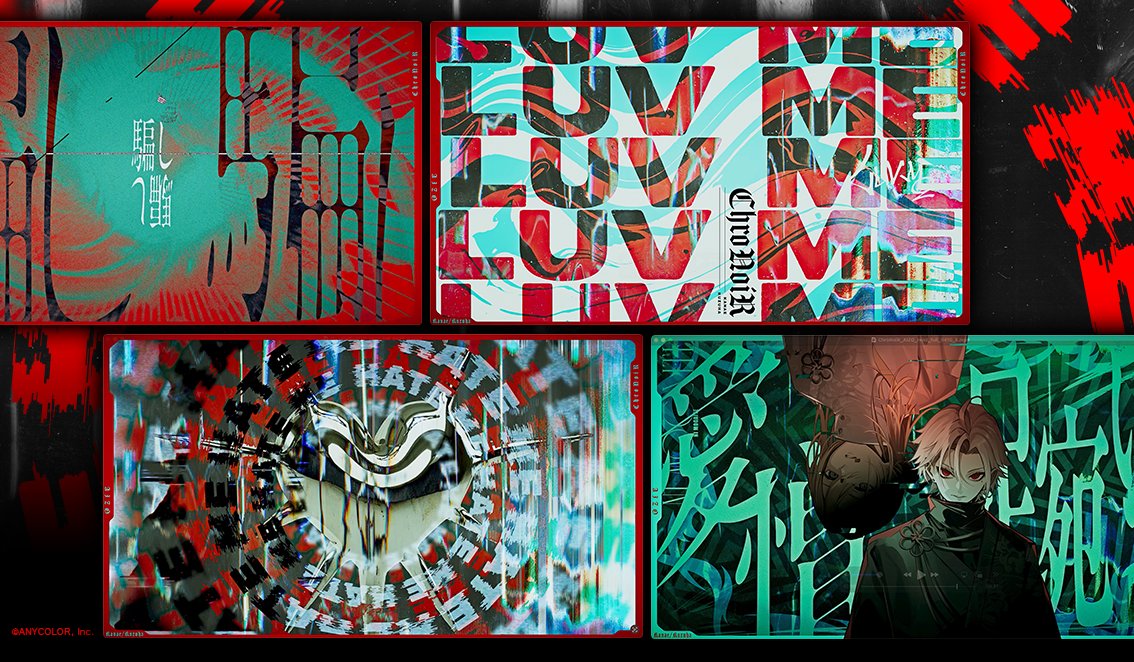 #ChroNoiR　「AIZO」カバーMVの
グラフィックデザイン担当させていただきました！
映像はもえこさん（<a href="/mmmmoeko_/">もえこ(Moeko Miyoshi)</a>）！

バチバチなMVとなっております、ぜひご覧ください！