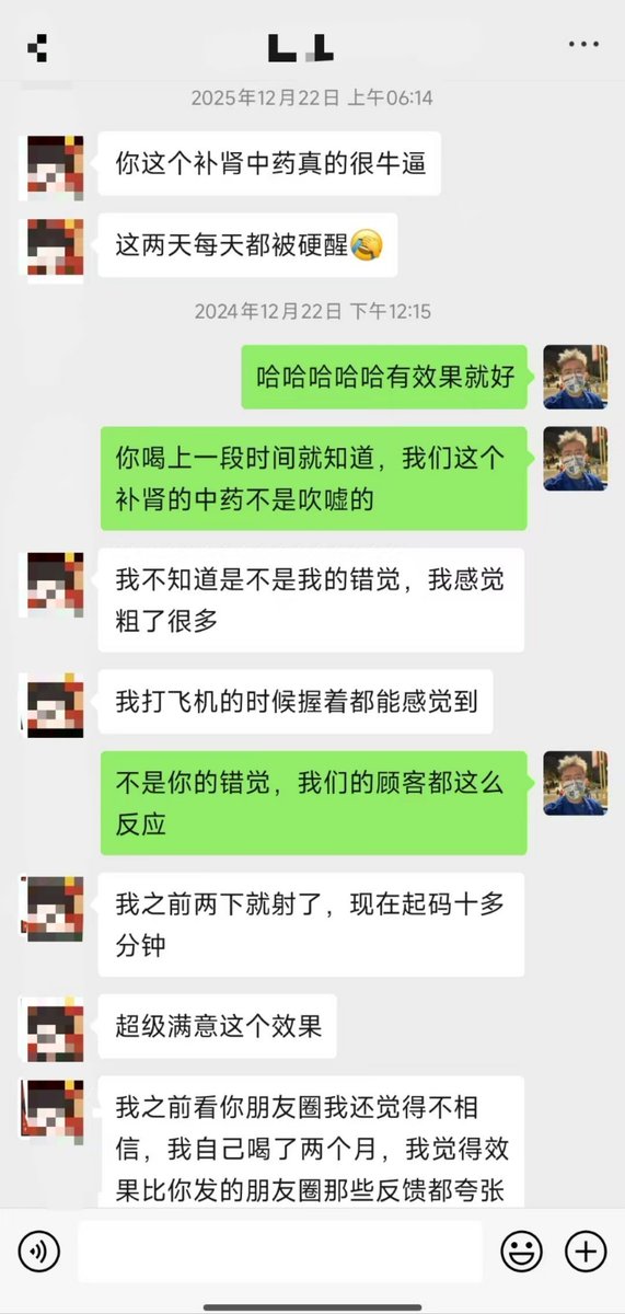 纯中药补肾延时增大(纯手工互推) tweet media