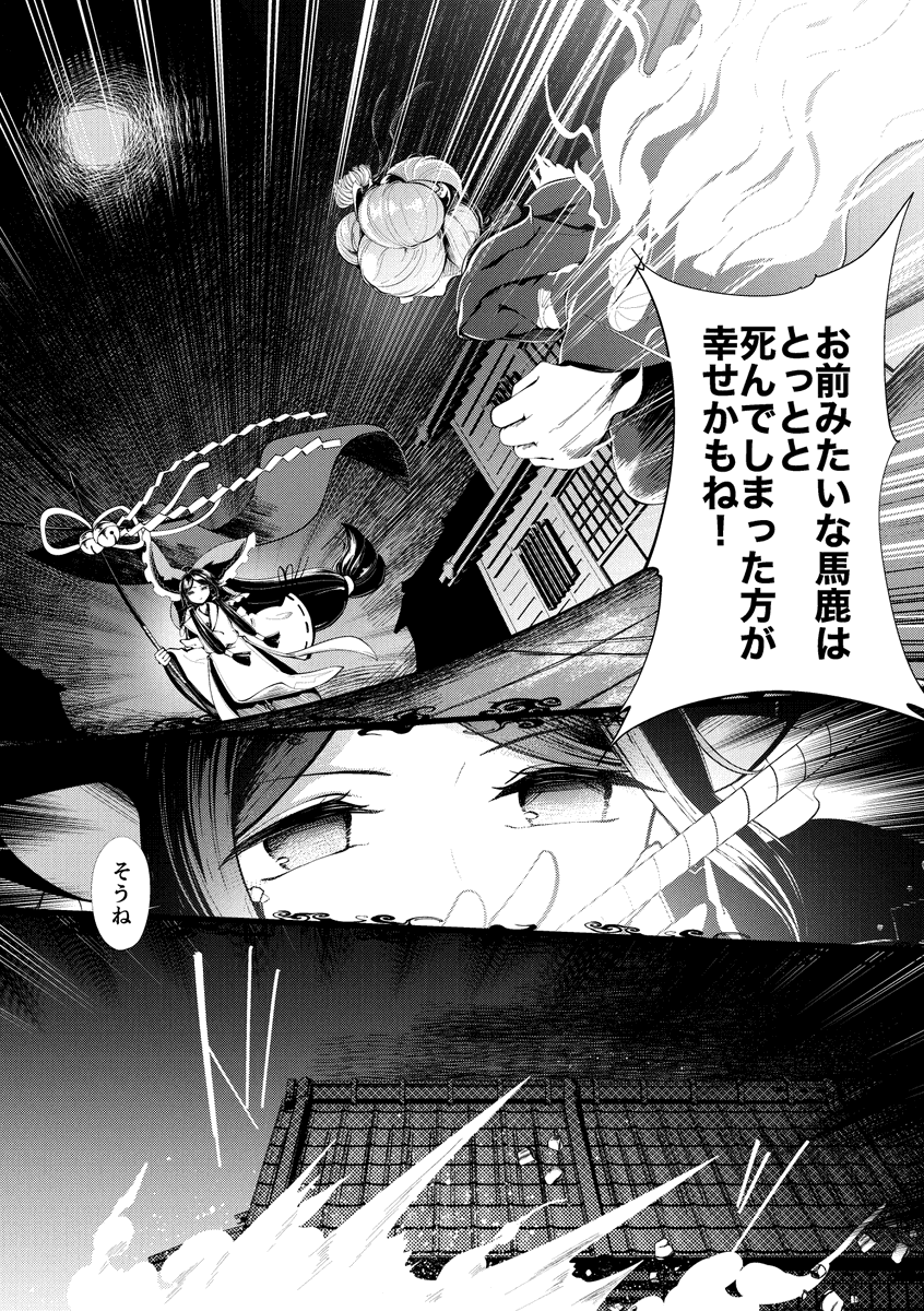 【例大祭23告知】
真坂野まさかさん主催の女苑ちゃん衣装違い合同『Select  女苑's  Style』に8ページ漫画で参加させて頂きました!
女苑ちゃんと先代巫女のお話です〜
ぬ47bにて頒布されるようです〜!! 