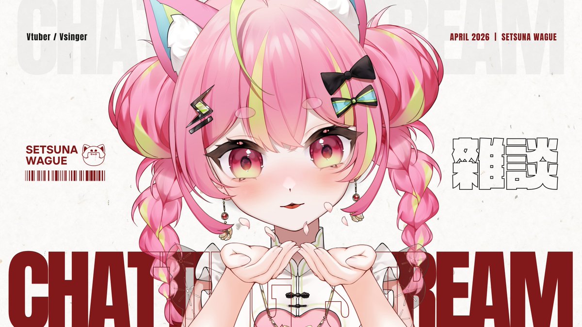 ✦ 𝗦𝗧𝗥𝗘𝗔𝗠𝗜𝗠𝗚 𝗡𝗢𝗧𝗜𝗙𝗬 ✦⚡️ 

⚡️ 𝟬𝟰/𝟭𝟰  𝟮𝟭:𝟯𝟬  𝗦𝗧𝗔𝗥𝗧
〖 粿粿談 〗🔥衝刺 𝟭𝟳𝟬𝟬 訂閱🔥
新企劃▶️💫粉粿日常募集中💫
下班後來陪站長聊聊嘛😘

▸｜輕鬆聊天｜初見歡迎｜˶^• ༝ •^˶

#SETSUNA_GOGO🛵.ᐟ
#Vtuber #台V #雜談 #擴散希望