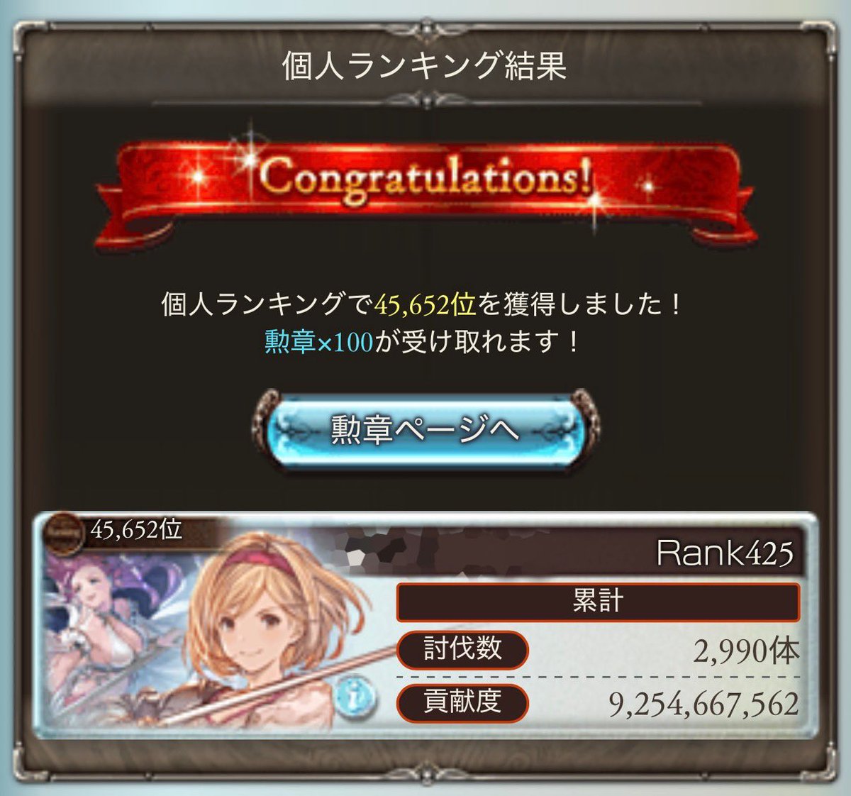 七瀬 公 tweet media