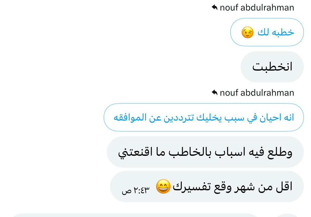 nouf abdulrahman tweet media