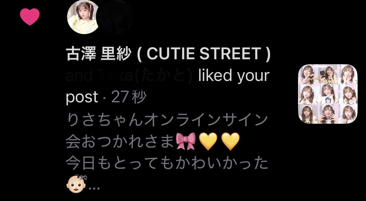 愛紗 tweet media