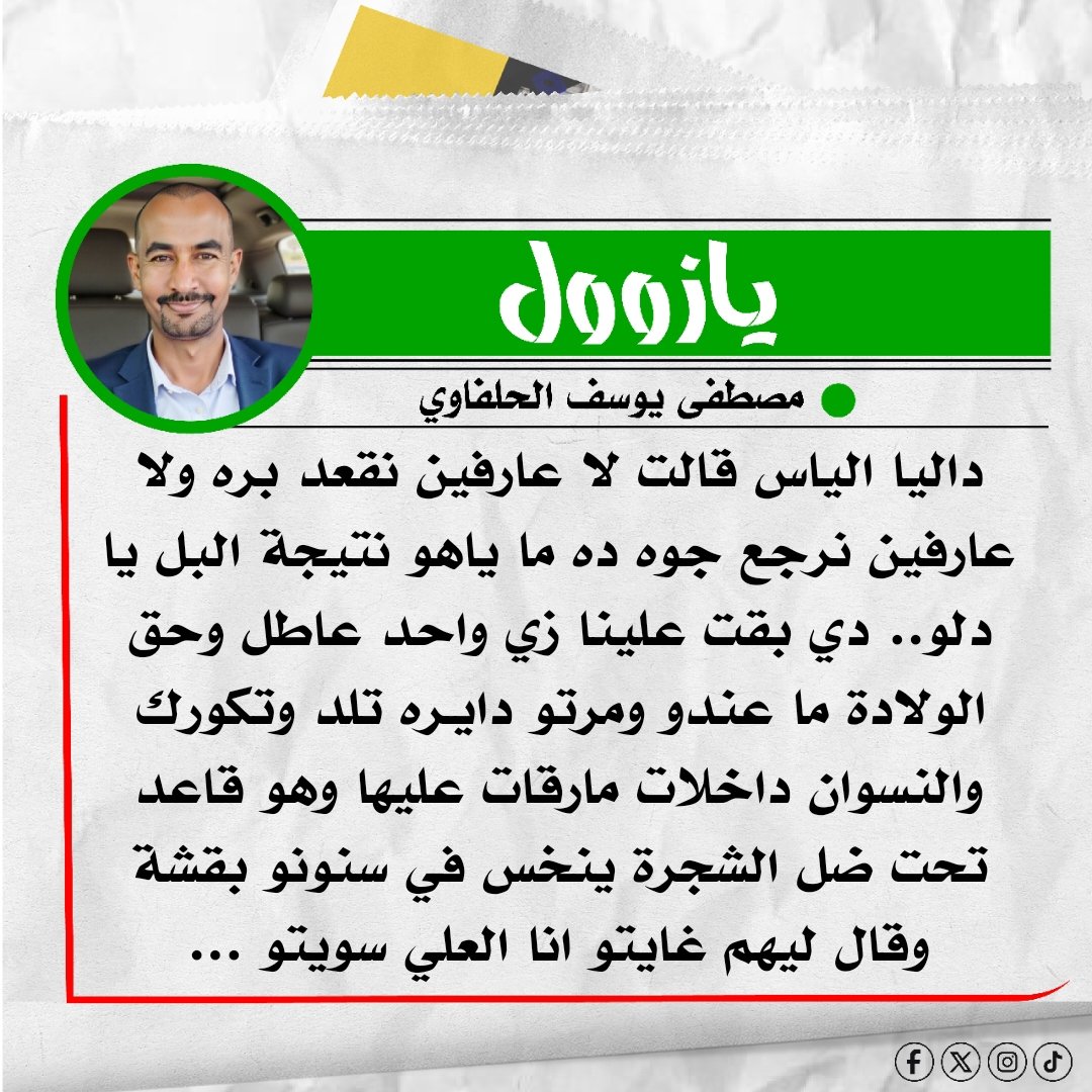 مصطفى يوسف الحلفاوي  tweet media