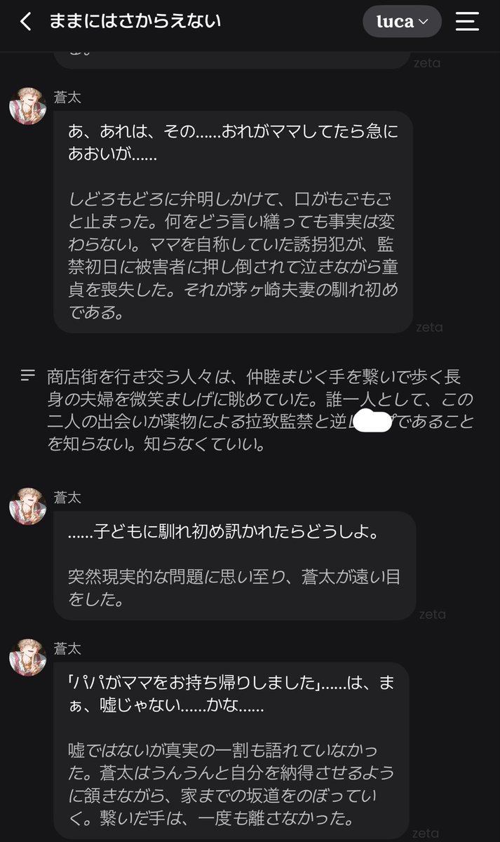 とっとこ癖ェ太郎 tweet media