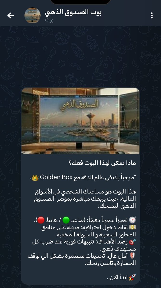 Spx6644's tweet photo. البوت مساعد لكم،
يجهز وارسل الرابط فعل التنبيهات ☝️🔔
#موشر_السوق_السعودي
نجهز بس الرسيفر 🔥 https://t.co/654kK6lPOz