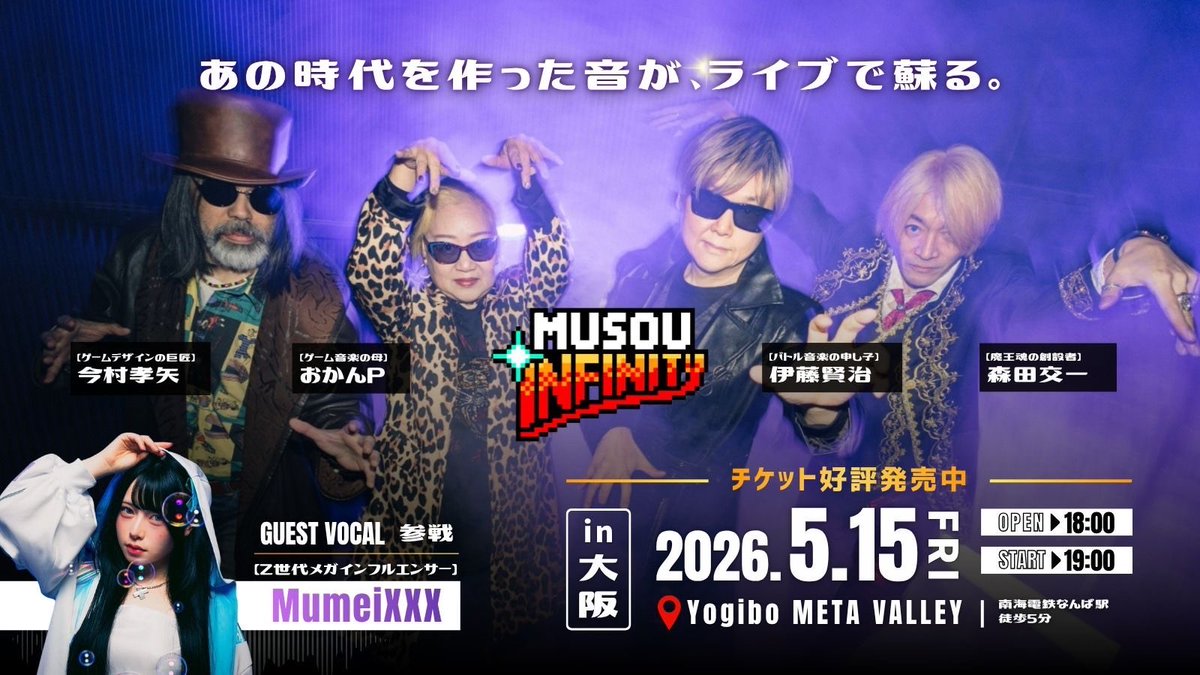 無双∞ Official / ムソウインフィニティ tweet media