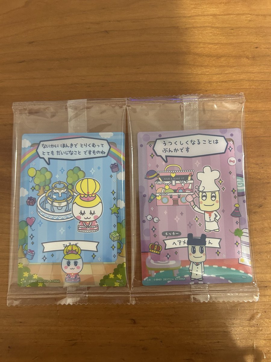 y7_st9's tweet photo. たまごっちプチプチおみせっちしり～ず カード＆フレーム たまごっち

譲)1枚目

求)2枚目❤️

お気軽にお声掛けください。 https://t.co/E9wSTi3prs