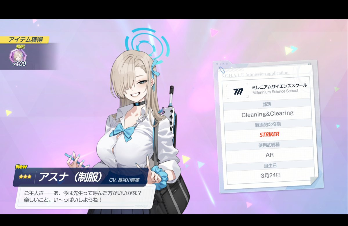 久々にふっかーつ！学マスはデイリーをやったりやらなかったり…新生活忙しいんだから仕方ないよね…（言い訳）
あ、ついにコレも始めました〜まじでなんも分からないけどとりあえずフレンドになってくださる方いたらリプください🥺