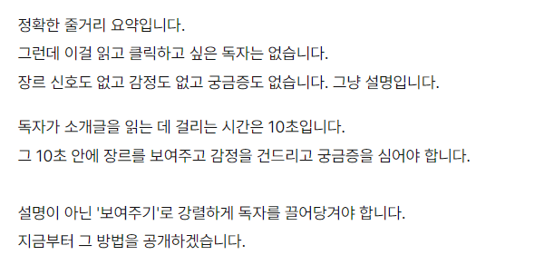 monster_lady88's tweet photo. 💫
웹소설 작가로 살아남기 15장 올렸습니다.
전편은 포스타입에서 보실 수 있습니다. 

웹소설 작가 1년차 때 4천,
3년차 때 1억 2천을 달성한 작가의 작법론이 궁금하다면?  

🪶포스타입 보러가기 
https://t.co/8hwJpyE1JD