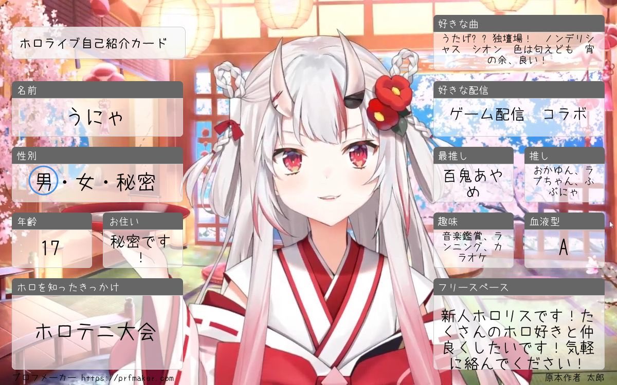 うにゃ😈@百鬼組 tweet media