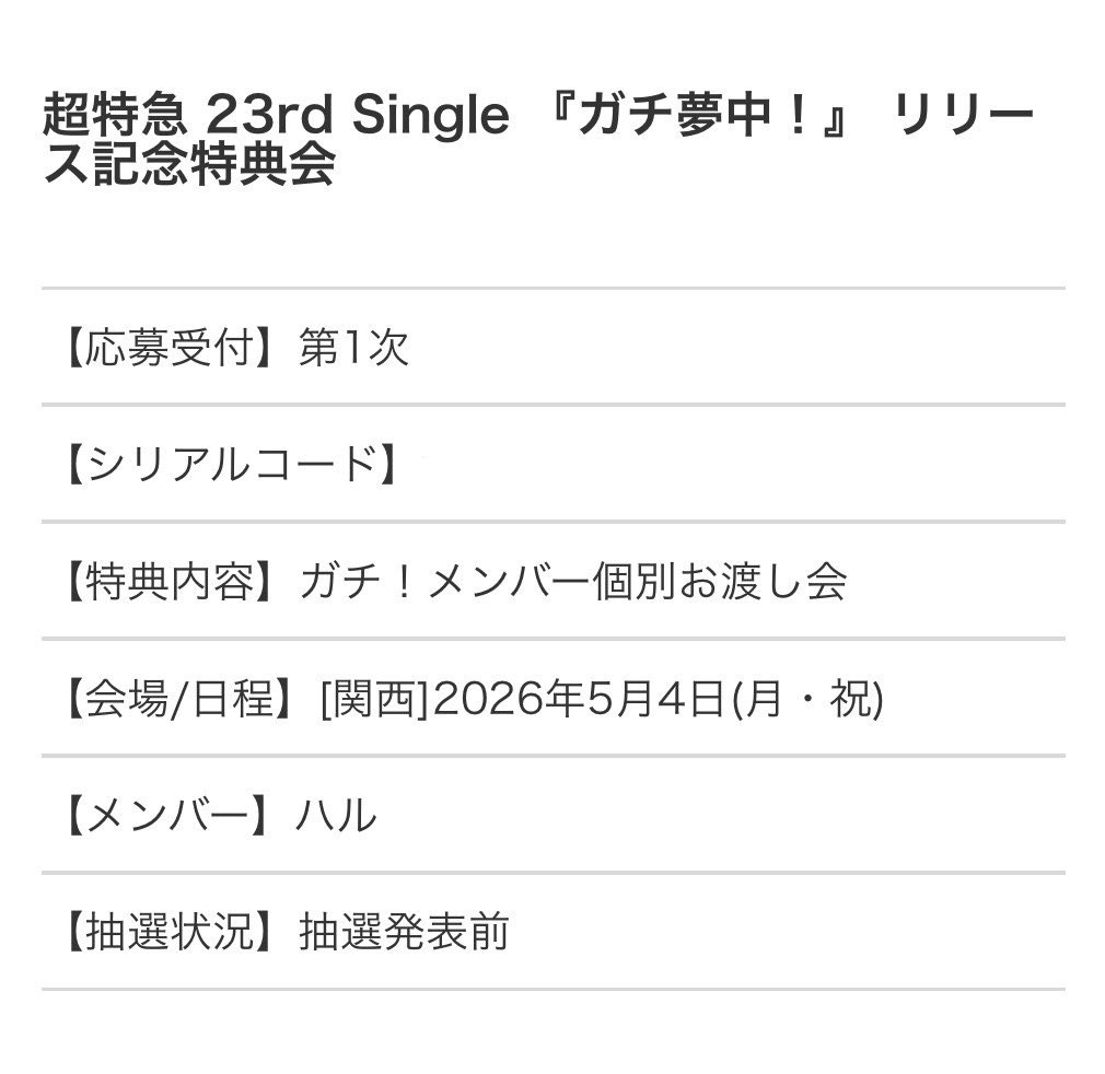 えりな tweet media