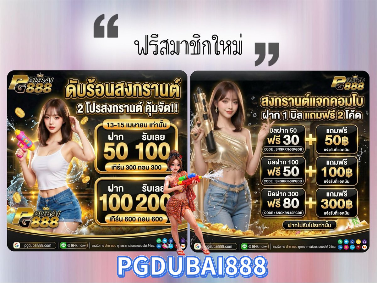 สก๊อยอัพเบท tweet media