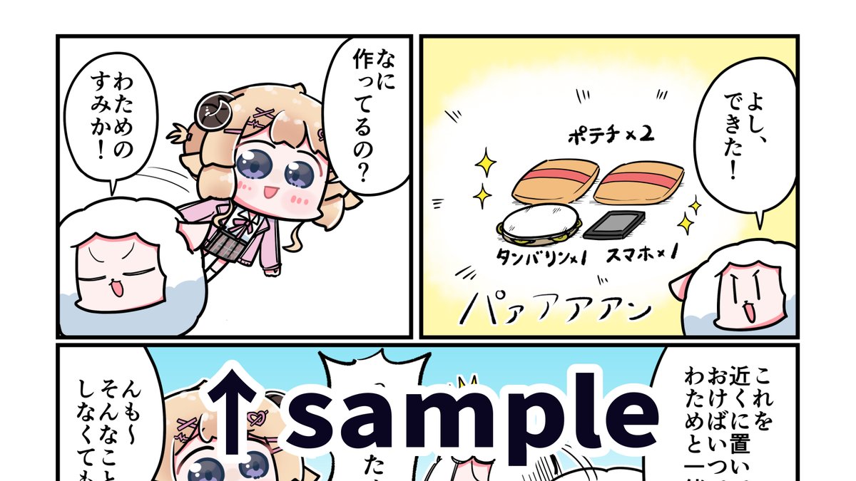 📚メン限4コマ配布📚 3月分のメン限4コマを配布いたしました🎉 是非