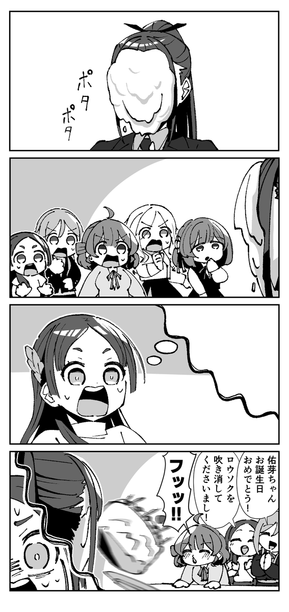 3-4月に描いた学マス4コマまとめ
過去の4コマはツリーから!
#学マスFA 