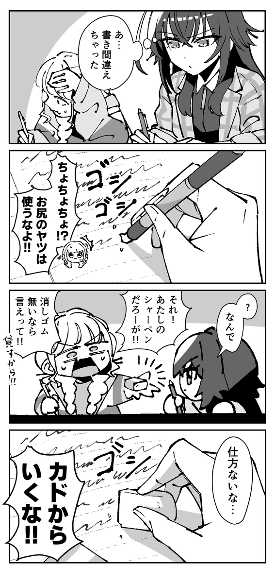 3-4月に描いた学マス4コマまとめ
過去の4コマはツリーから!
#学マスFA 