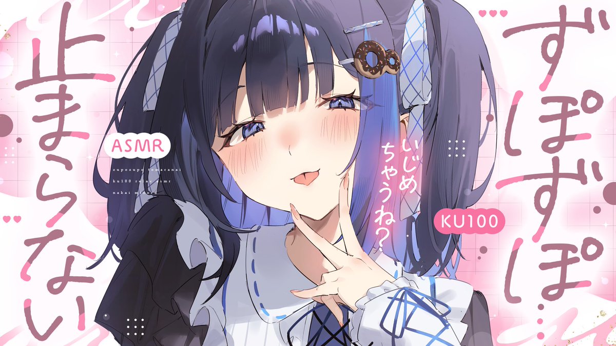 ꒰ 今夜のおしながき ꒱