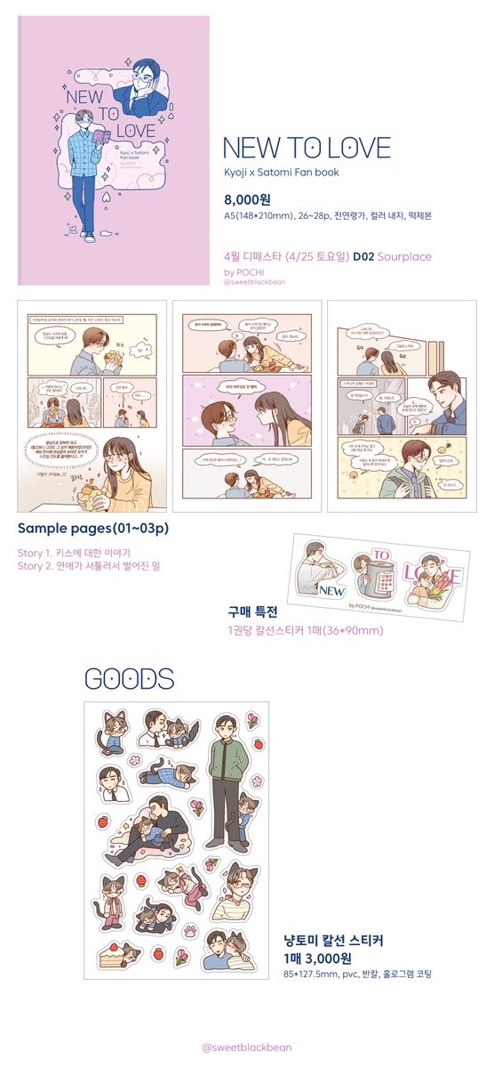 포치 4디페D02 tweet media