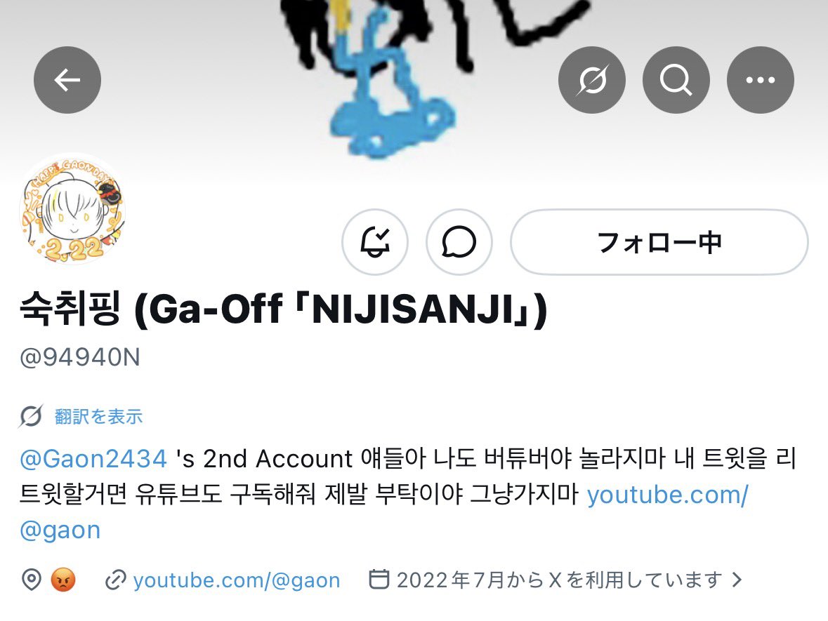 ガオンくん元気ですか🫳🏻🫳🏻🫳🏻🫳🏻🫳🏻🫳🏻🫳🏻🫳🏻😡